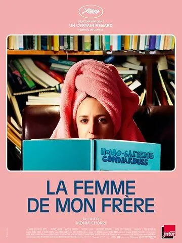 Постер: Девушка моего брата / La femme de mon frère (2019)