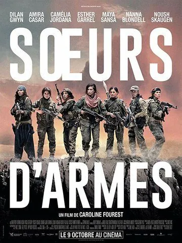 Постер: Красный змей / Soeurs d'armes (2019)