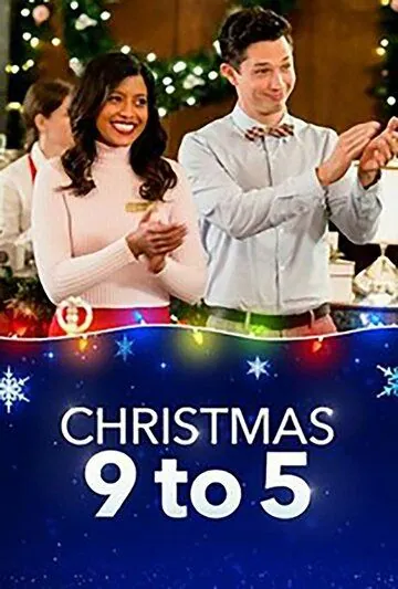 Постер: Рождество с девяти до пяти / Christmas 9 to 5 (2019)
