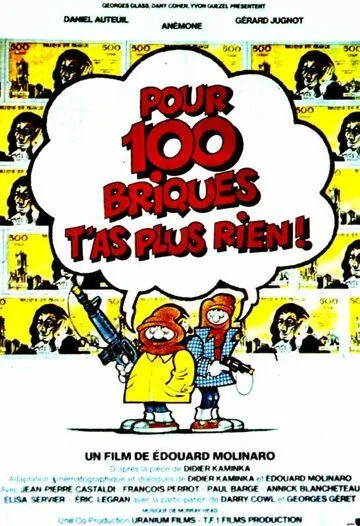 Постер: Миллион – не деньги / Pour cent briques t'as plus rien (1982)