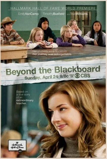 Постер: За школьной доской / Beyond the Blackboard (2011)