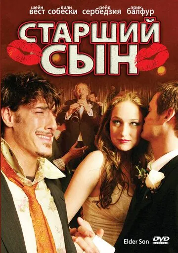 Постер: Старший сын / The Elder Son (2006)
