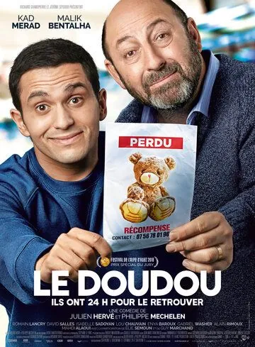 Постер: Мягкая игрушка / Le doudou (2018)