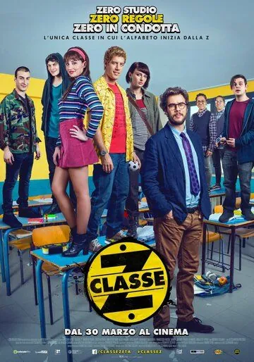 Постер: Класс Z / Classe Z (2017)