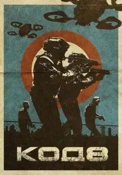 Постер: Код 8 / Code 8 (2019)