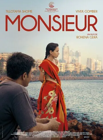 Постер: Сэр / Sir (2018)