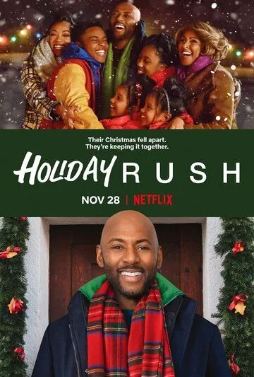 Постер: Предпраздничная лихорадка / Holiday Rush (2019)
