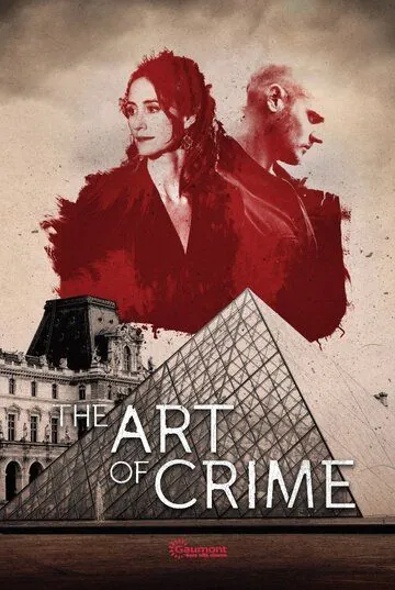 Постер: Искусство преступления / L'art du crime (2017)