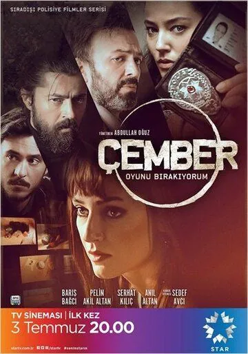 Постер: Круг / Çember (2017)