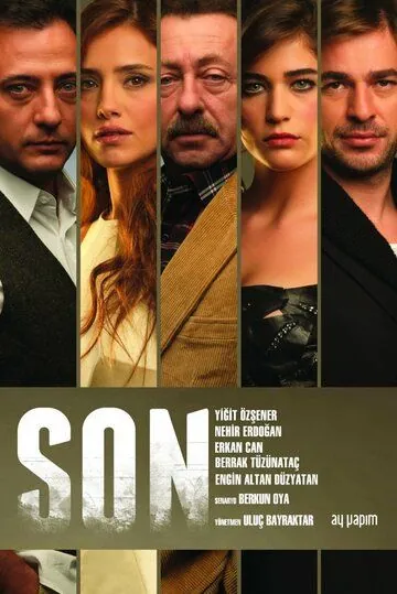 Постер: Конец / Son (2012)