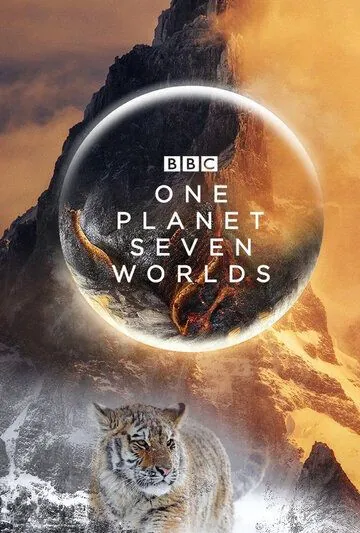 Постер: Семь миров, одна планета / Seven Worlds One Planet (2019)