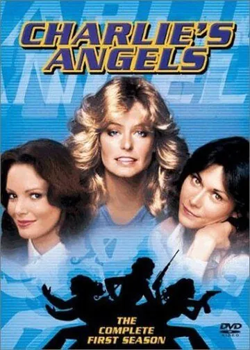 Постер: Ангелы Чарли / Charlie's Angels ((1976 – 1981))