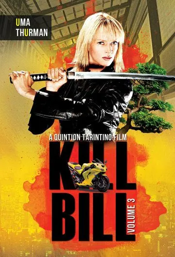 Постер: Убить Билла 3 / Kill Bill: Vol. 3