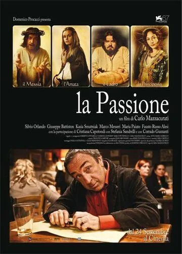 Постер: Страсть / La passione (2010)