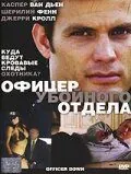 Постер: Офицер убойного отдела / Officer Down (2005)