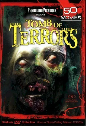 Постер: Кровавая легенда / Blood Legend (2006)