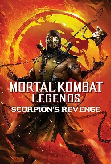 Постер: Легенды «Смертельной битвы»: Месть Скорпиона / Mortal Kombat Legends: Scorpion's Revenge (2020)