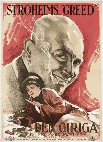 Постер: Алчность / Greed (1924)