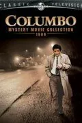 Постер: Коломбо: Темная лошадка / Columbo: Strange Bedfellows (1995)