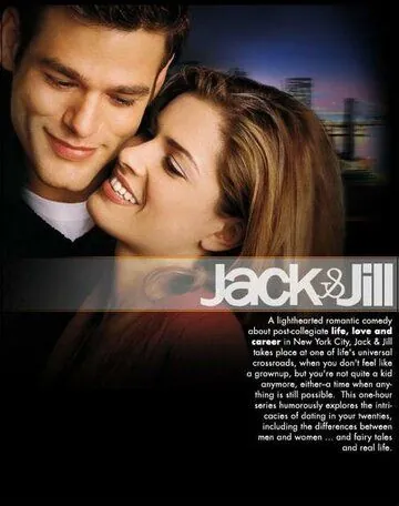 Постер: Джек и Джилл / Jack & Jill (1999)