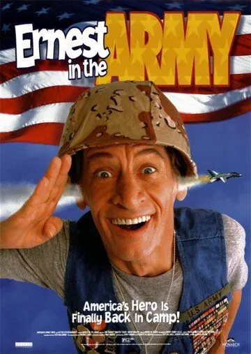 Постер: Невероятные приключения Эрнеста в армии / Ernest in the Army (1998)