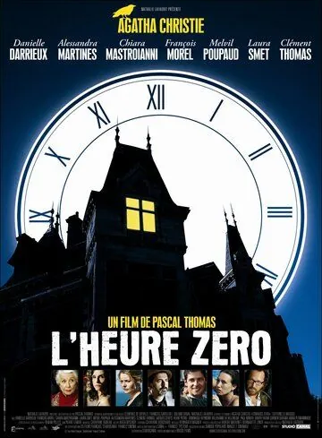 Постер: По направлению к нулю / L'heure zéro (2007)