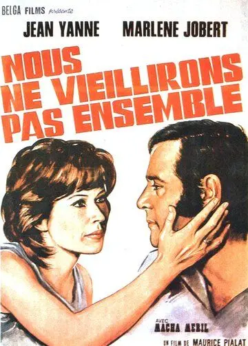 Постер: Мы не состаримся вместе / Nous ne vieillirons pas ensemble (1972)