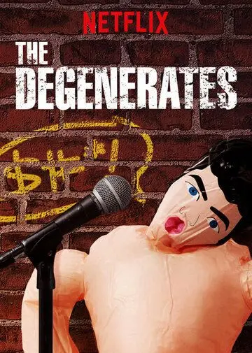 Постер: Дегенераты / The Degenerates (2018)