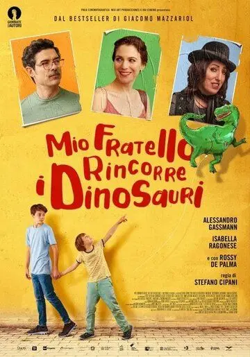 Постер: Мой брат – супергерой! / Mio fratello rincorre i dinosauri (2019)