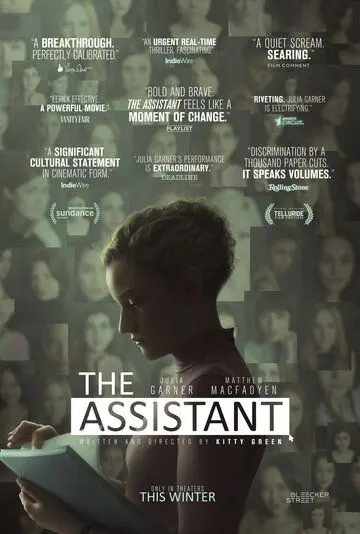 Постер: Ассистентка / The Assistant (2019)