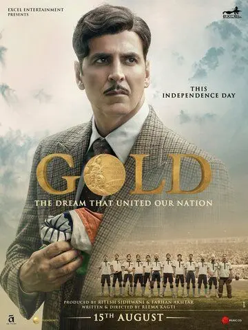 Постер: Золото / Gold (2018)