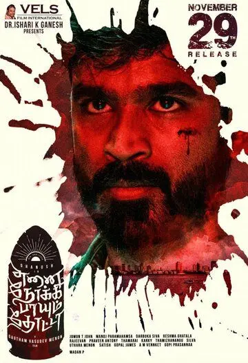 Постер: Пуля, выпущенная в меня / Enai Noki Paayum Thota (2019)