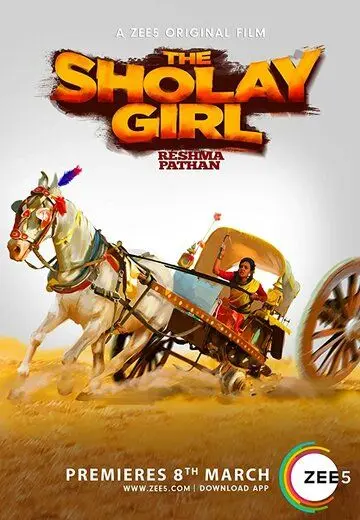 Постер: Каскадерша / The Sholay Girl (2019)