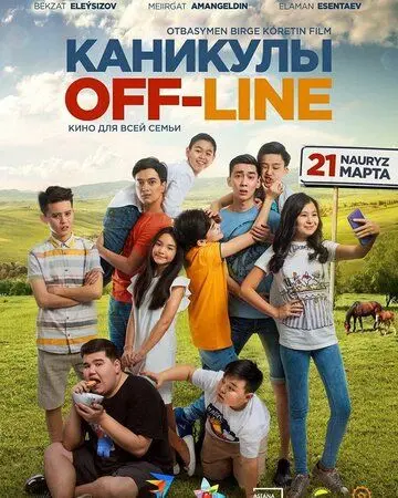 Постер: Каникулы off-line / Kanikuly OFF-LINE (2018)