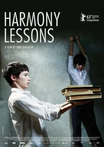 Постер: Уроки гармонии / Harmony Lessons (2013)