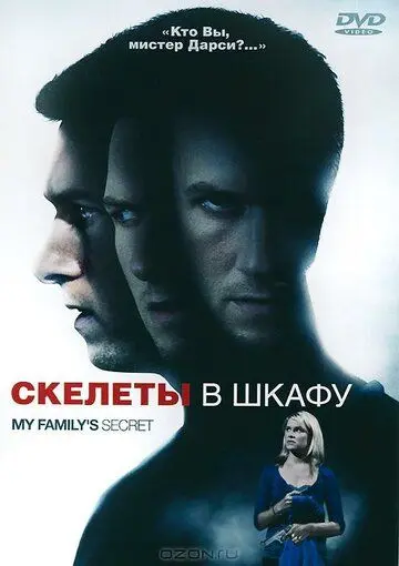 Постер: Скелеты в шкафу / My Family's Secret (2010)