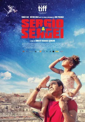 Постер: Серхио и Сергей / Sergio & Serguéi (2017)