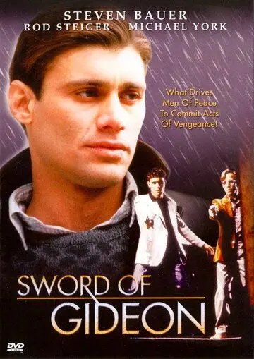 Постер: Меч Гидеона / Sword of Gideon (1986)