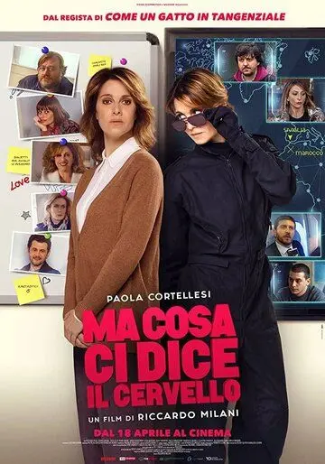 Постер: Не мозгом единым / Ma cosa ci dice il cervello (2019)