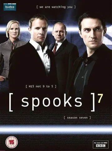 Постер: Призраки / Spooks (2002)