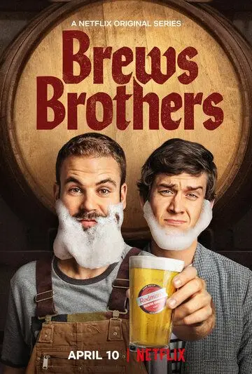 Постер: Пивные братья / Brews Brothers (2020)