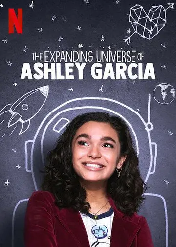 Постер: Расширяющаяся вселенная / The Expanding Universe of Ashley Garcia (2020)