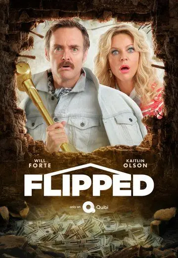 Постер: Ремонт / Flipped (2020)