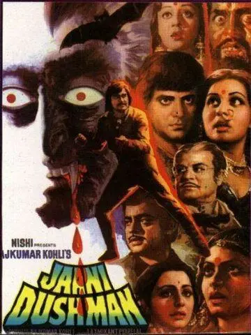 Постер: Неведомый враг / Jaani Dushman (1979)