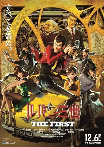 Постер: Люпен III: Первый / Lupin III: The First (2019)