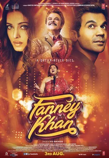 Постер: Фанни Хан / Fanney Khan (2018)