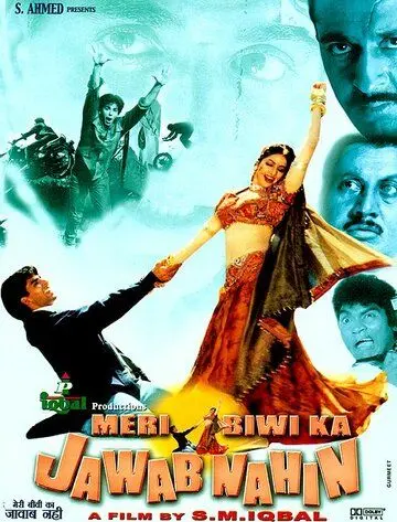 Постер: Моя неповторимая жена / Meri Biwi Ka Jawab Nahin (2004)