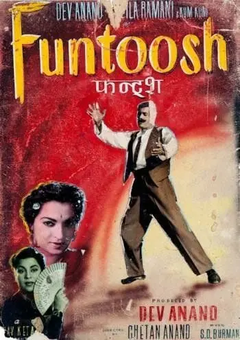Постер: Фантуш / Funtoosh (1956)