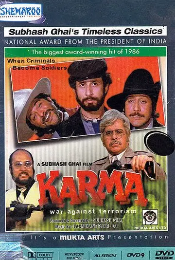 Постер: Карма / Karma (1986)