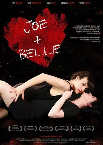 Постер: Джо + Белль / Joe + Belle (2011)